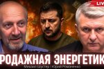 Михаил Шустер и Юрйи Романенко