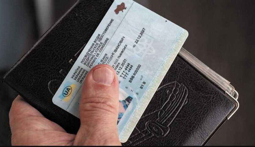 Посвідчення водія в Україні