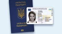 Паспорта в Украине