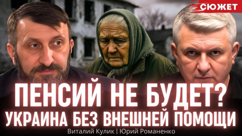 Виталий Кулик и Юрий Романенко