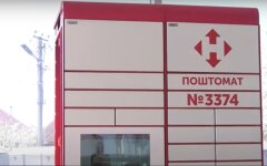 Почтомат Новой почты