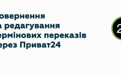 Возврат международного перевода