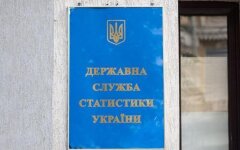 Госстат