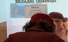 Выплата пенсий в Украине, Пенсионный фонд Украины, Пенсии на карту в Украине