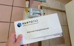Платежі за газ