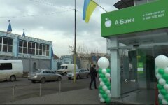 А-банк, вакцинация, тысяча за вакцинацию, еПоддержка