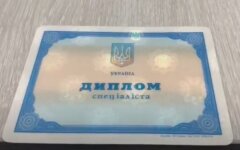 Дипломы и аттестаты в Дие