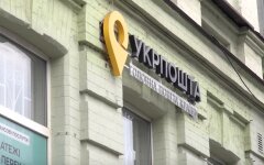 Укрпочта
