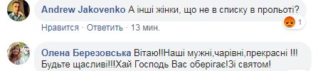 комментарии на фейсбук странице петра порошенко