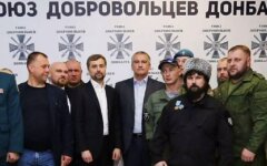 Террористическая организация "Союз добровольцев Донбасса"