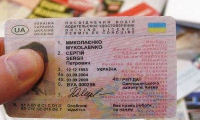 Посвідчення водія в Україні