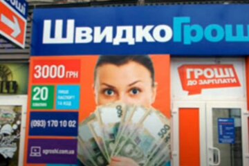 Украинцев предупредили об аферах с «липовыми кредитами»