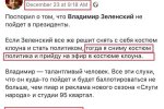 Гончаренко заявил, что избиратели Тимошенко ушли к Зеленскому