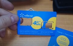 "Киевстар", акция, абоненты