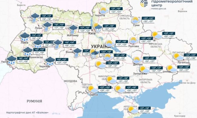 Прогноз погоды