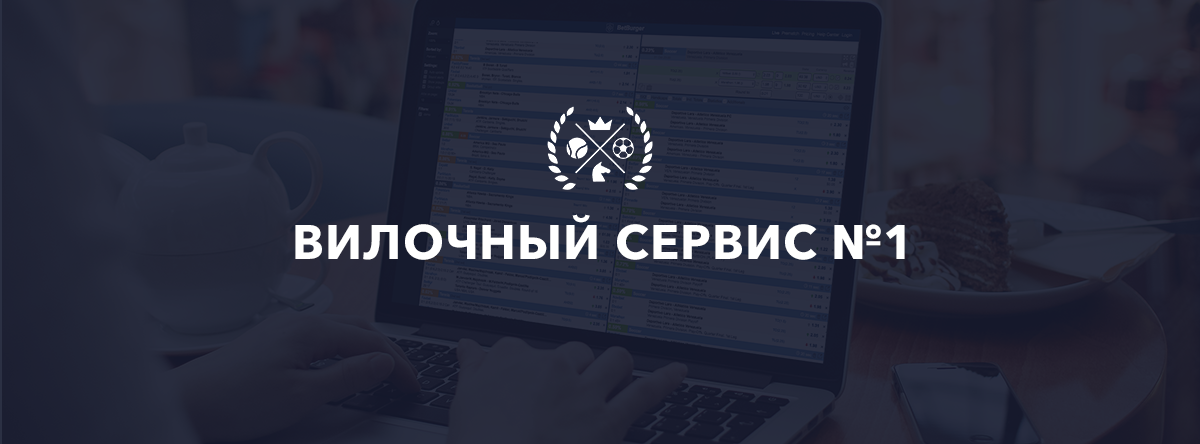 Ставки на спорт арбитраж Ставки на спорт арбитраж марат галимов ставки на спорт отзывы
