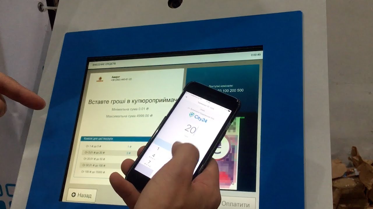 Терминалы City24 оснастят технологией NFC