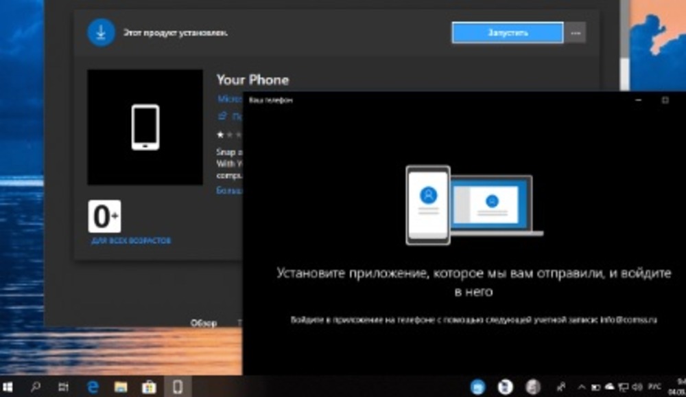 Приложение «Ваш телефон» от Microsoft получило новую функцию