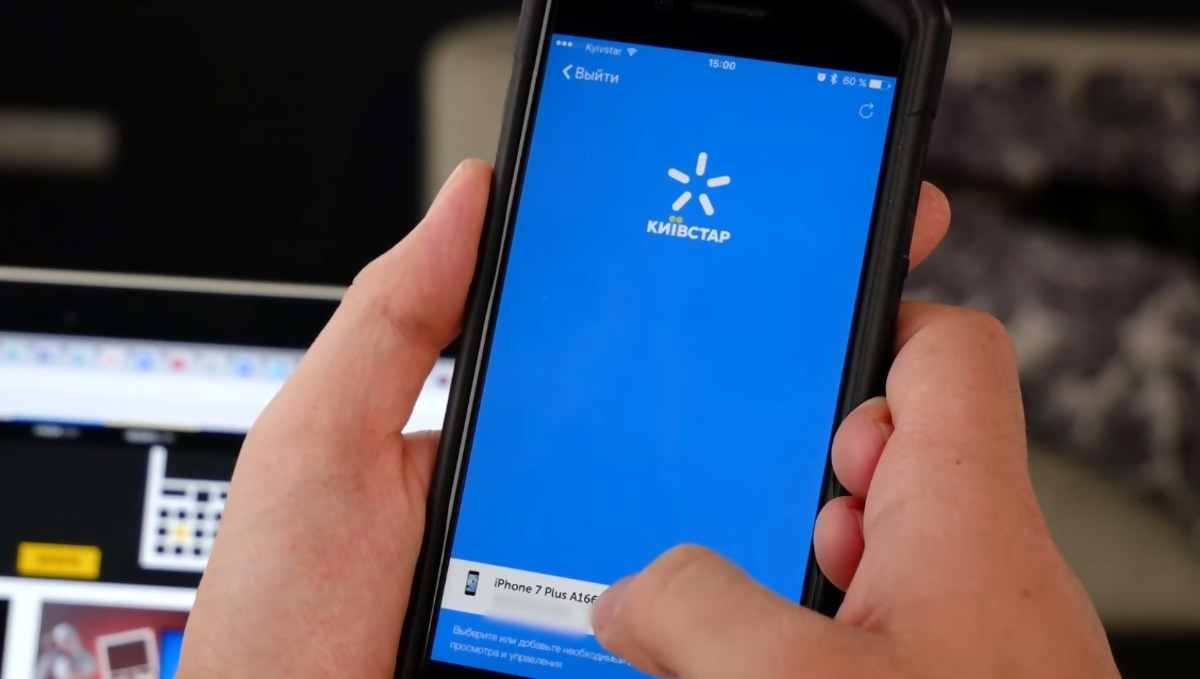 Миграция с контракта на предоплату: в Киевстаре объяснили, доступна ли  услуга онлайн