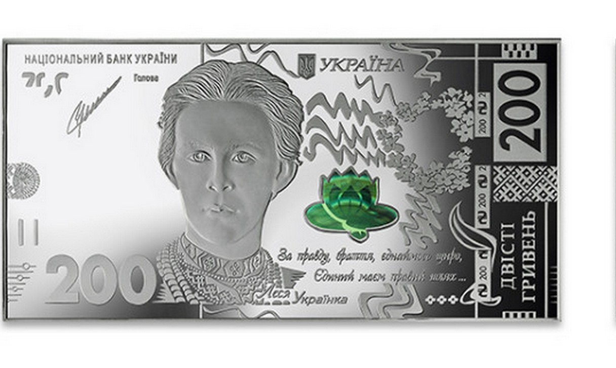 197 Гривен