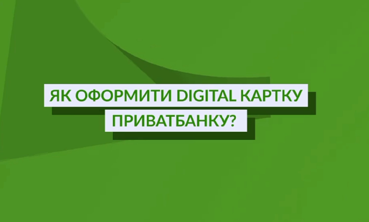 Как перевыпустить карту газпромбанк через приложение