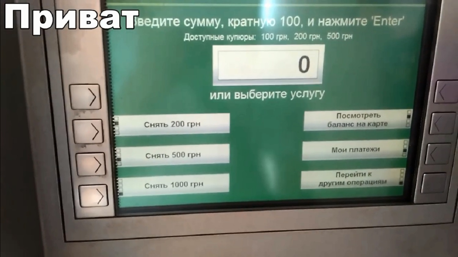 Техническая ошибка: ПриватБанк оставил клиента без денег и не спешит  возвращать