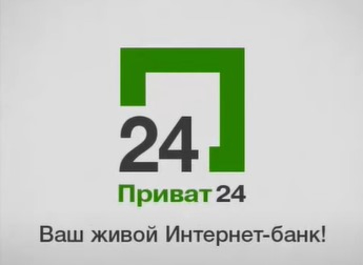 с приват 24 на стим фото 74