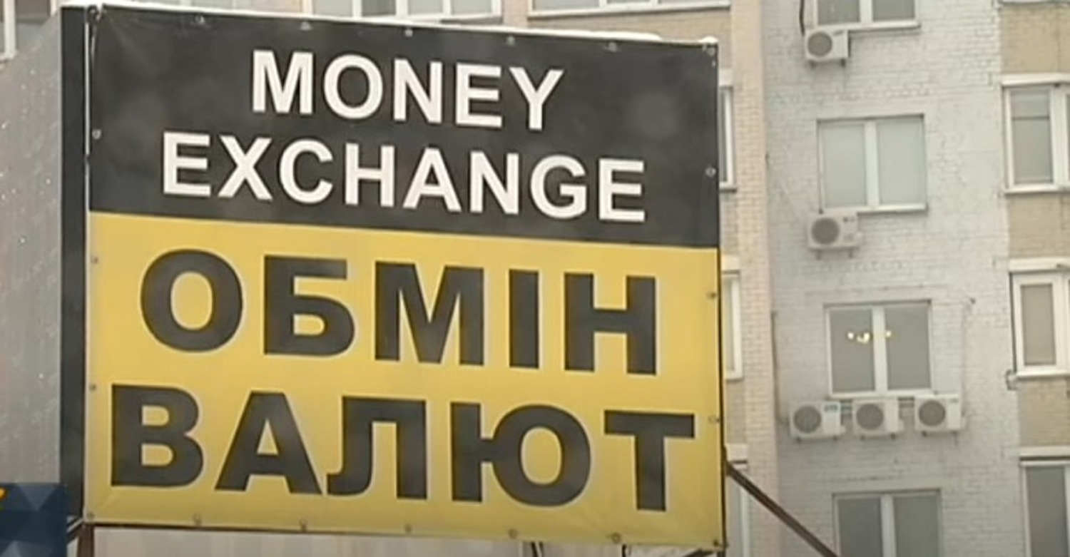 Обмен валют квартир курс биткоина на ноябрь 2022 года