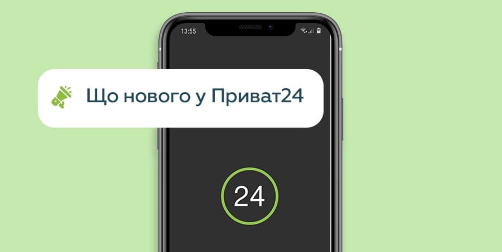 Не работает приложение приват 24