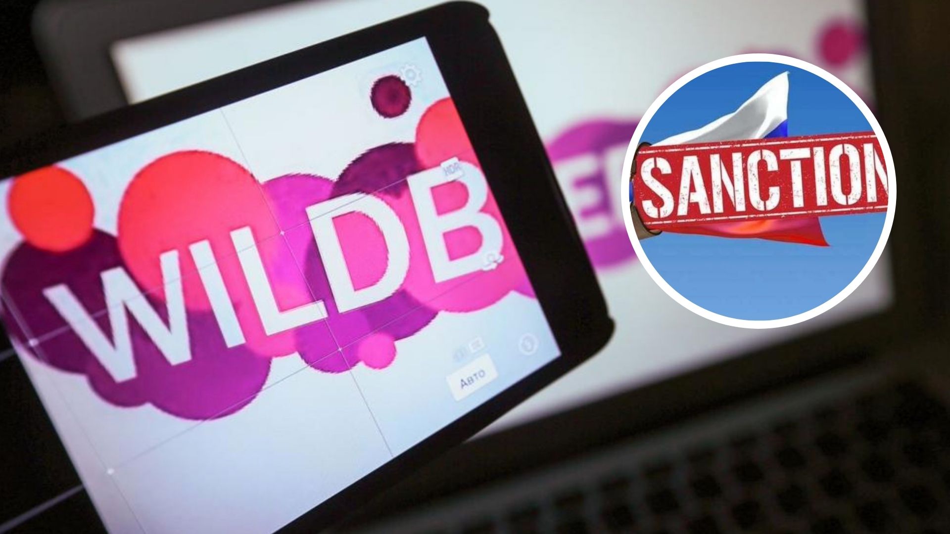 Wildberries. Wildberries заставка. Надпись wildberries. Вилдберриез. Вилдберриез.