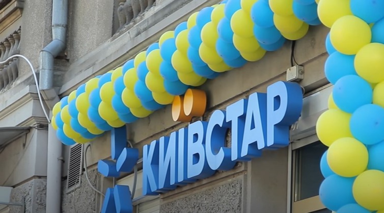 Киевстар что это такое. Оператор Киевстар. Хелло Киевстар. Киевстар пенсионеры. Баннер Украина Киевстар реклама.