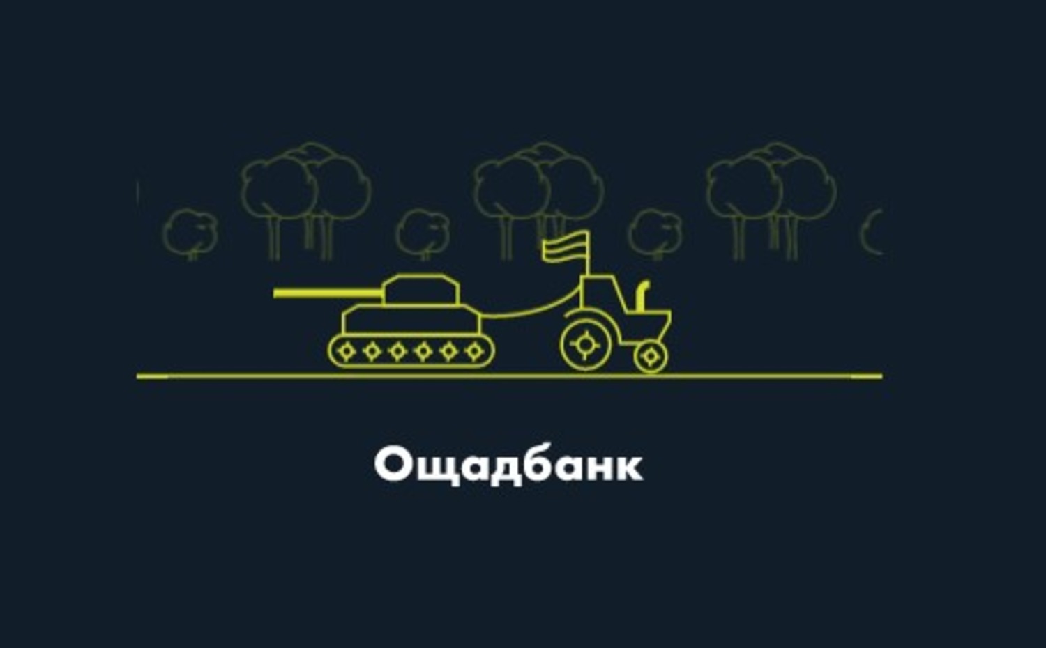 Праздничные выходные: Ощадбанк опубликовал график работы отделений на Пасху