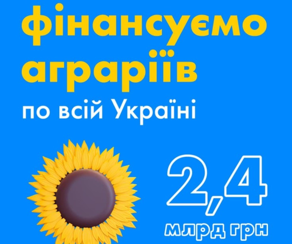 Военное положение: Ощадбанк изменил условия выдачи кредитов аграриям