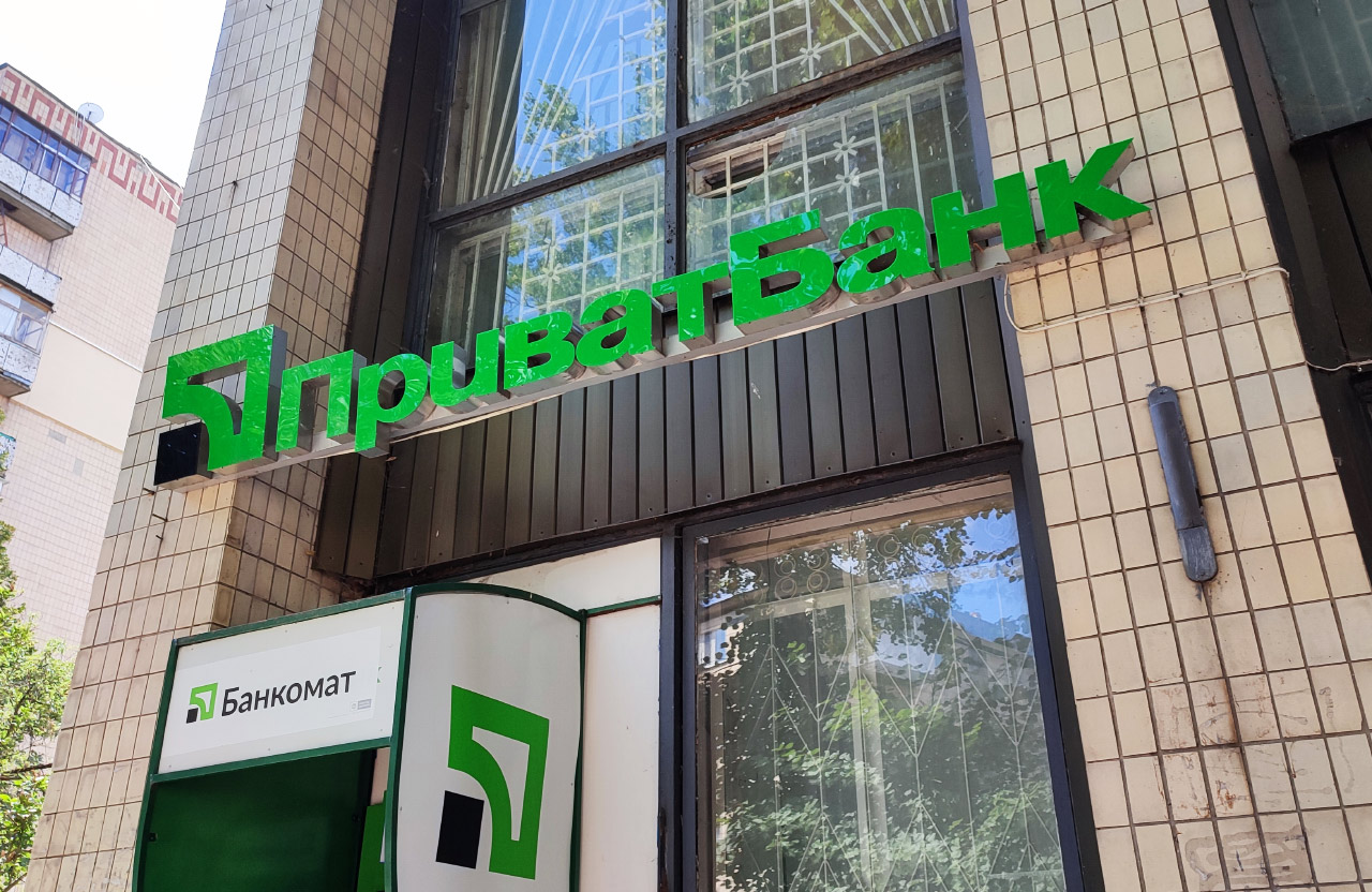 Банк исчез. ПРИВАТБАНК Дата. ПРИВАТБАНК банкоматы очереди. Privatbank платежная система. ПРИВАТБАНК за оккупанта.