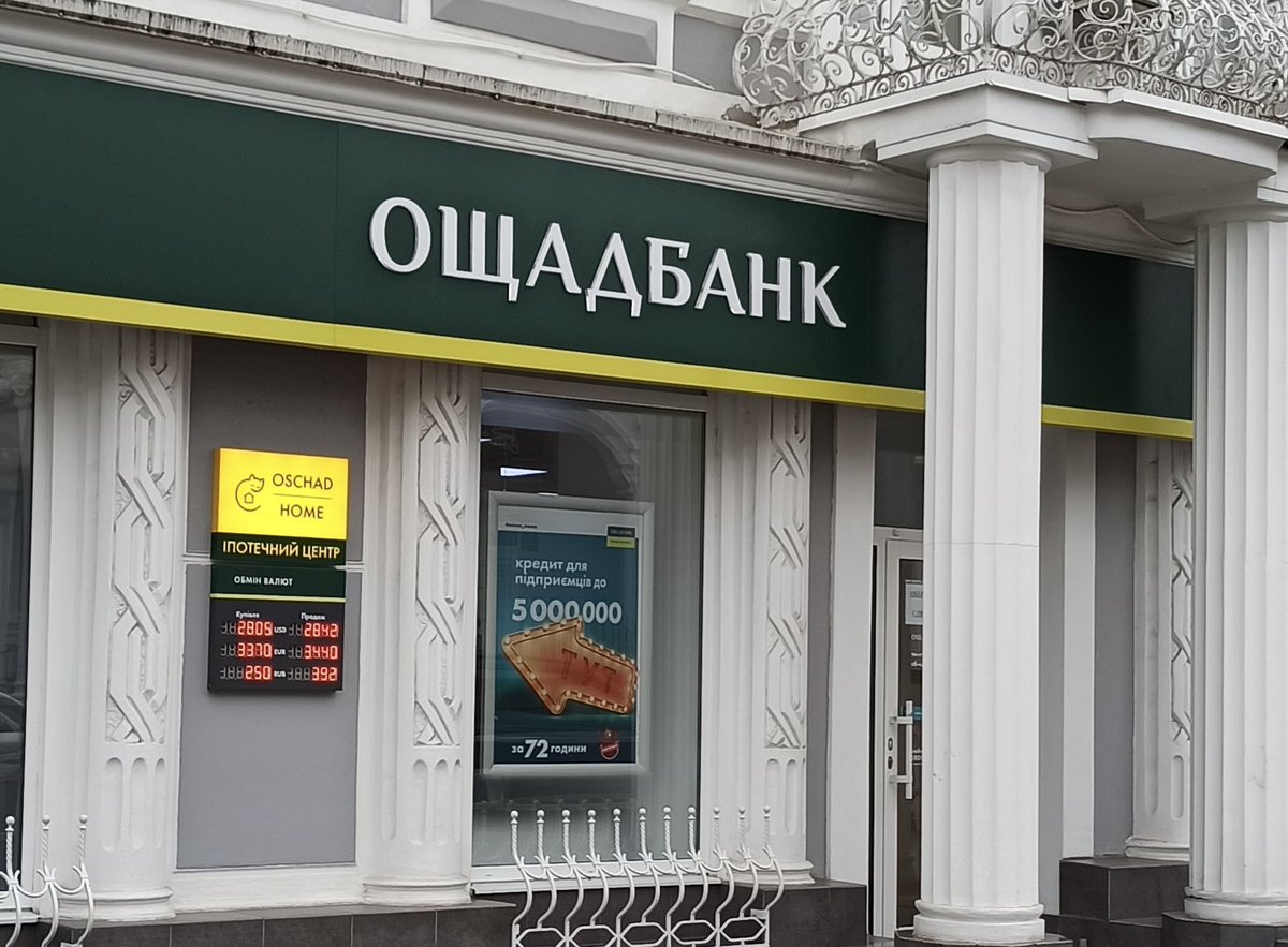 Информация о Ощадбанк