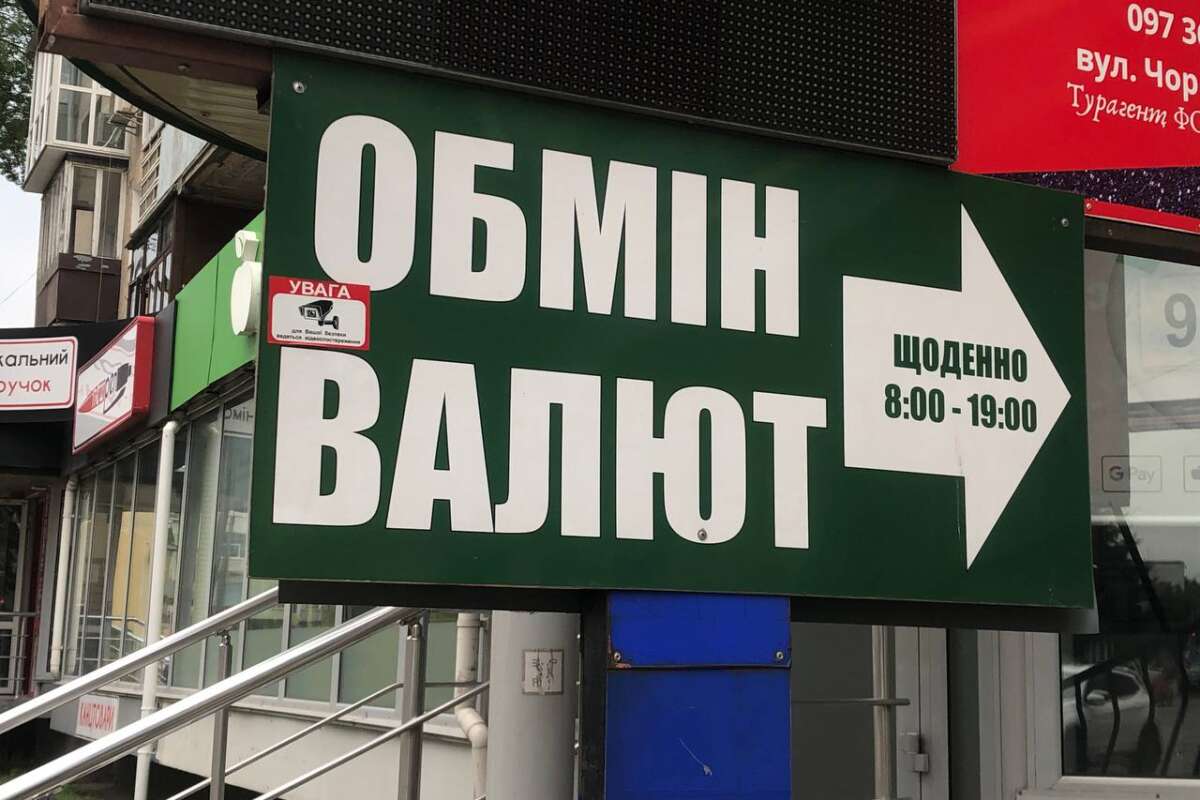 Валюта в Украине: ПриватБанк опубликовал свежий курс доллара на выходных