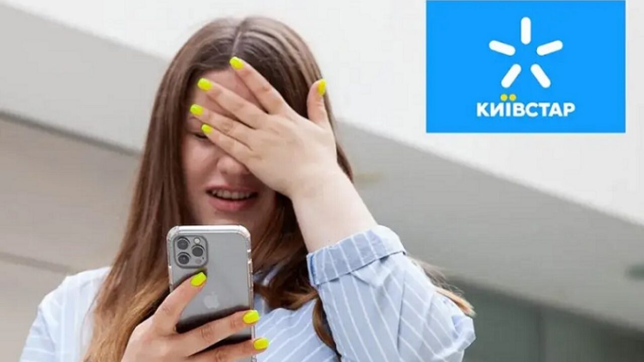 Тарифы Киевстар: украицам ответили, где посмотреть, за что оператора  снимает деньги со счета