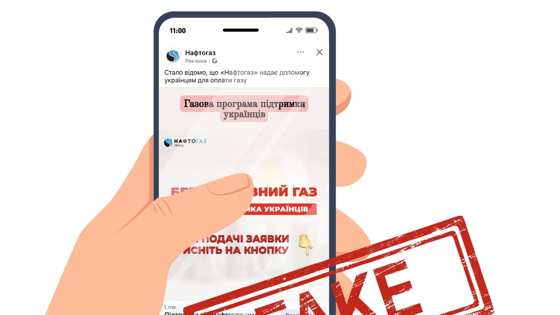 5000 гривень від Нафтогазу: компанія попередила українців про ...
